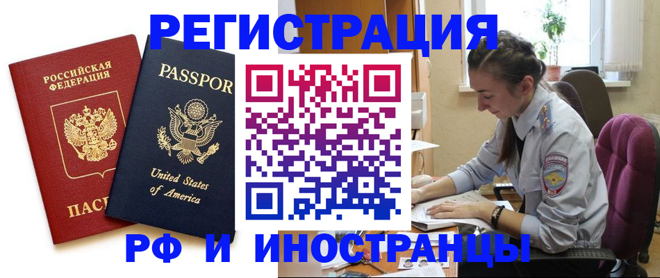 временная регистрация адрес в Светлограде